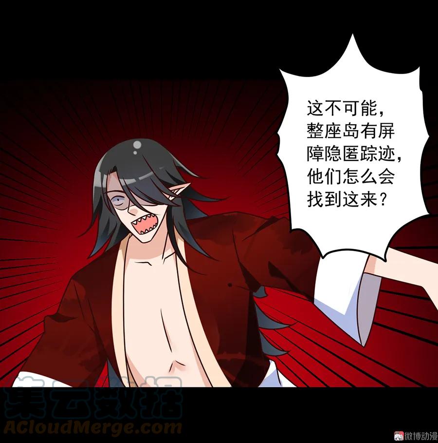 萌师在上韩漫全集-第74话 我找到你了无删减无遮挡章节图片 