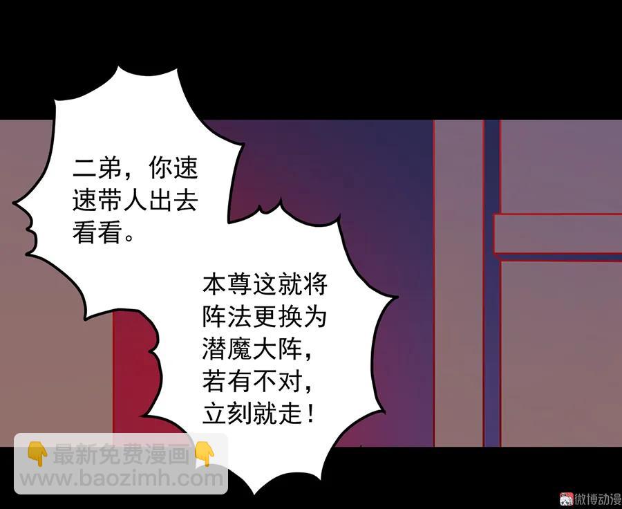 萌师在上韩漫全集-第74话 我找到你了无删减无遮挡章节图片 