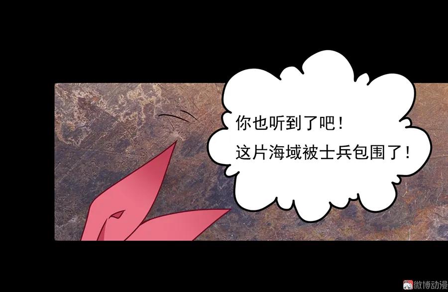 萌师在上韩漫全集-第74话 我找到你了无删减无遮挡章节图片 