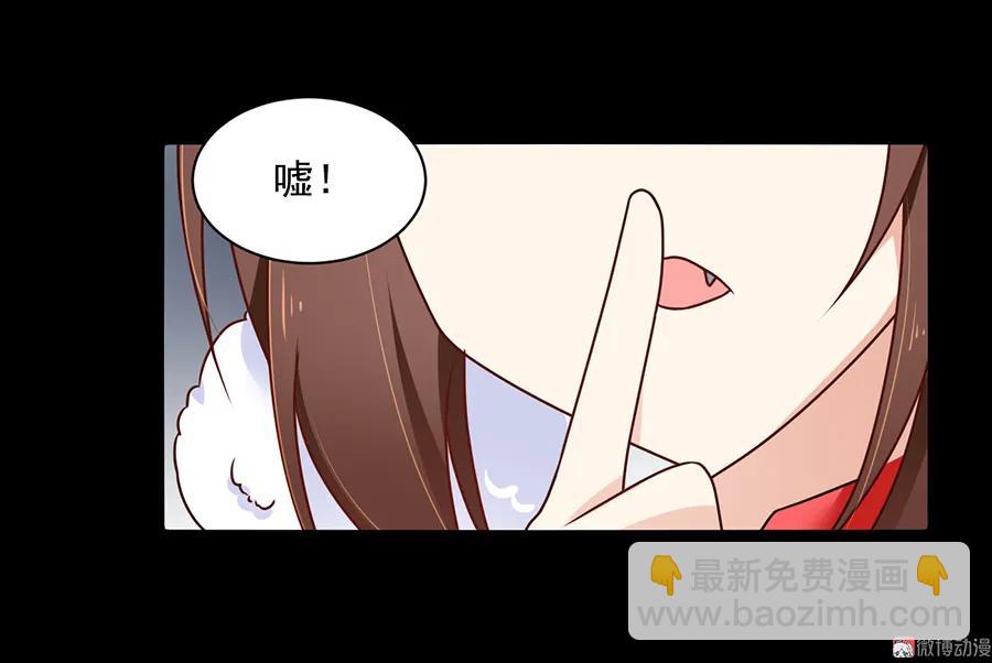 萌师在上韩漫全集-第74话 我找到你了无删减无遮挡章节图片 