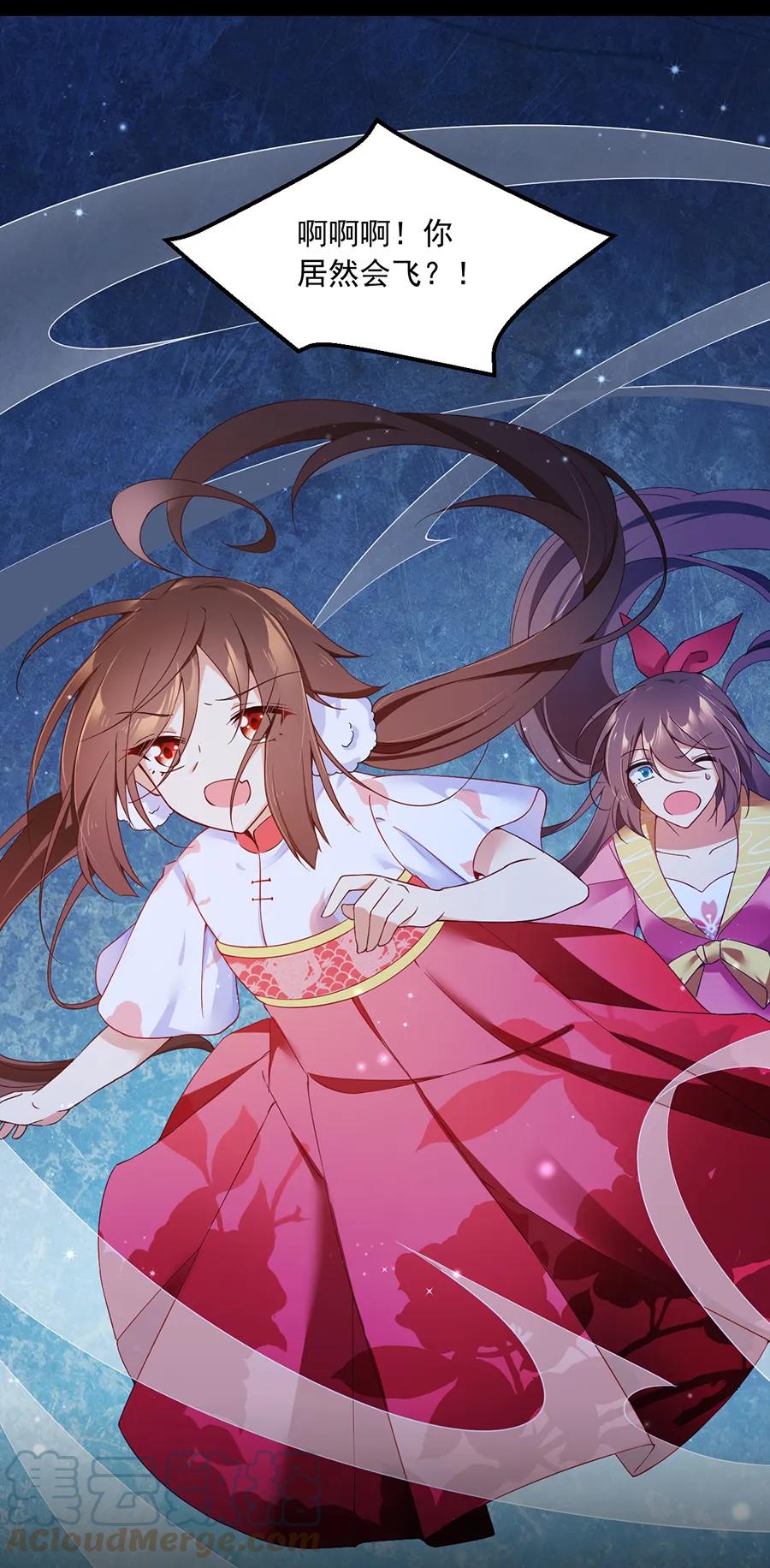 萌师在上韩漫全集-第74话 我找到你了无删减无遮挡章节图片 