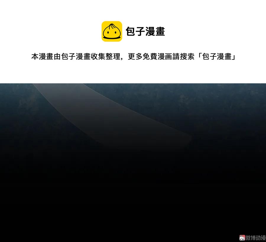 萌师在上韩漫全集-第74话 我找到你了无删减无遮挡章节图片 