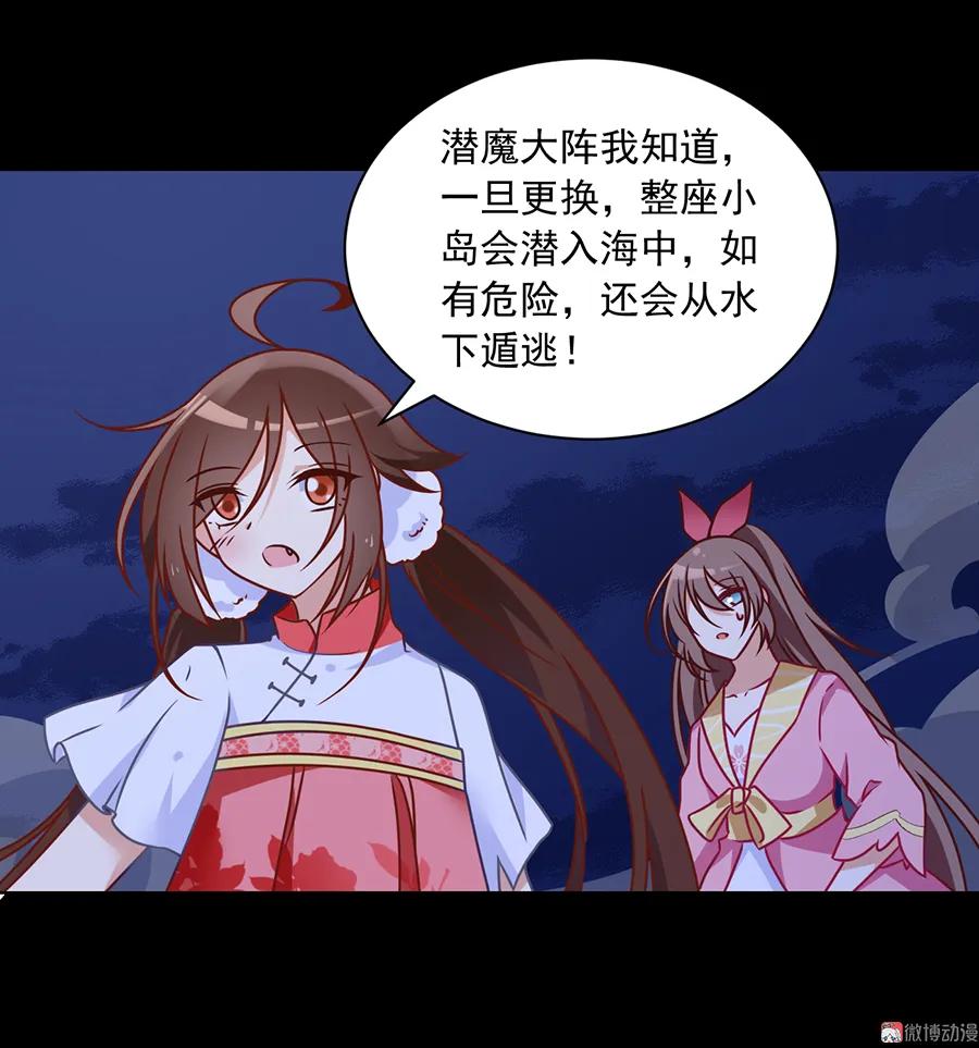 萌师在上韩漫全集-第74话 我找到你了无删减无遮挡章节图片 