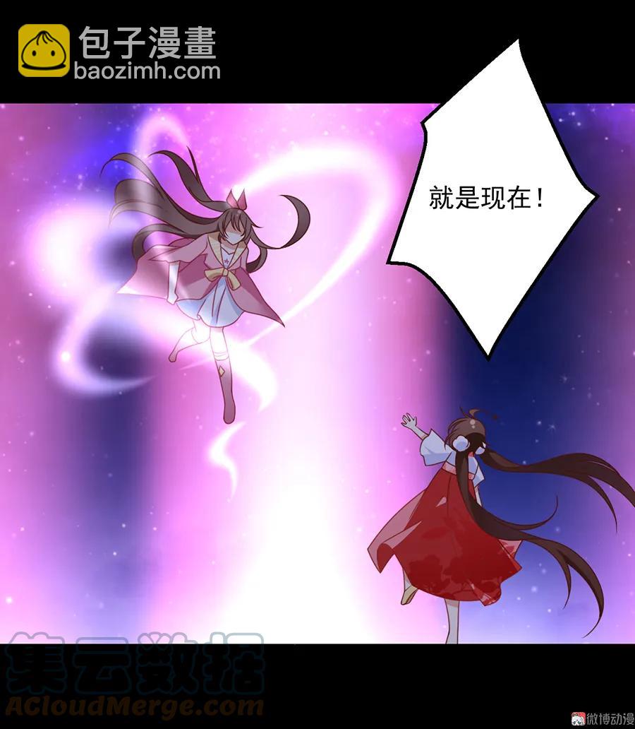 萌师在上韩漫全集-第74话 我找到你了无删减无遮挡章节图片 