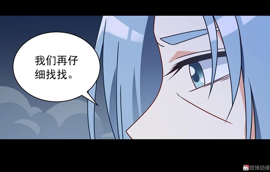 萌师在上韩漫全集-第74话 我找到你了无删减无遮挡章节图片 