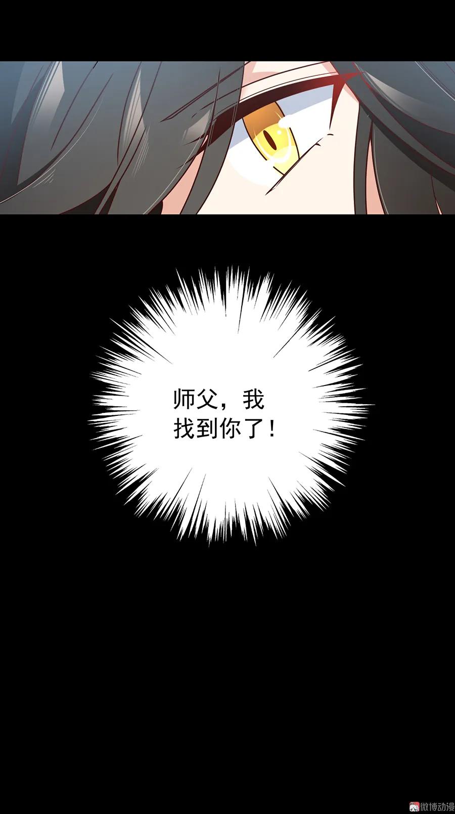 萌师在上韩漫全集-第74话 我找到你了无删减无遮挡章节图片 