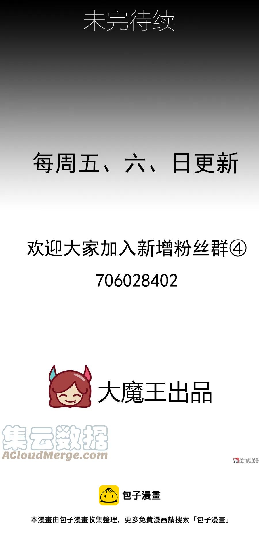 萌师在上韩漫全集-第74话 我找到你了无删减无遮挡章节图片 