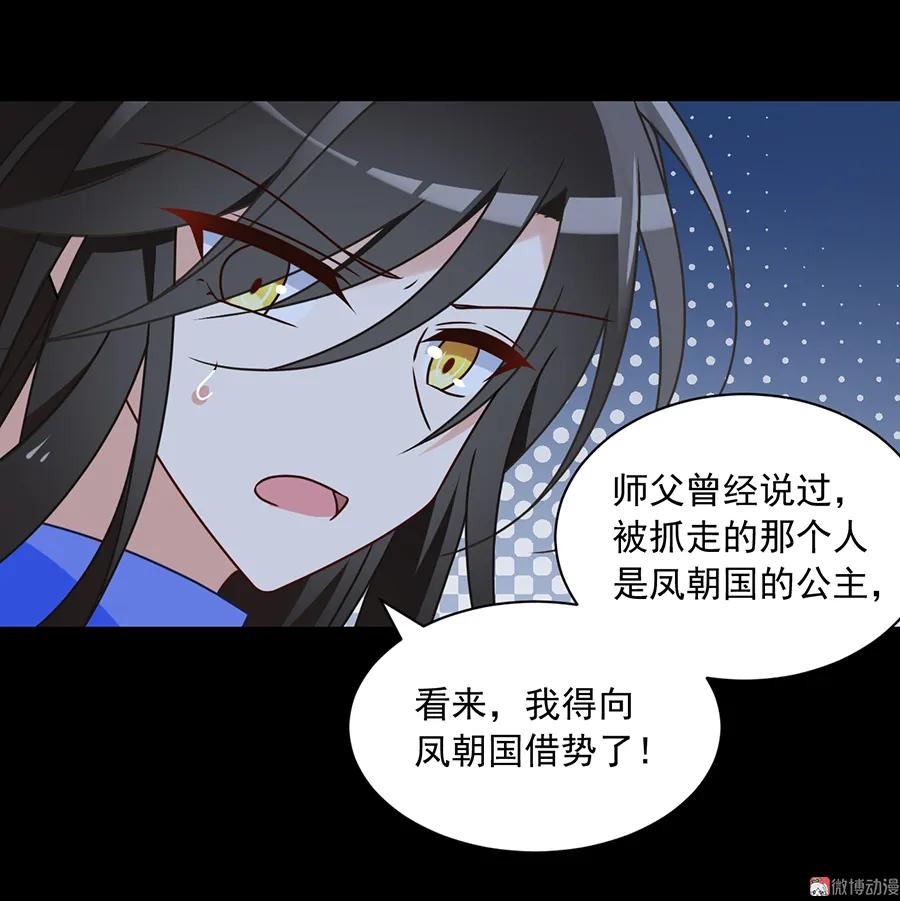 萌师在上韩漫全集-第74话 我找到你了无删减无遮挡章节图片 