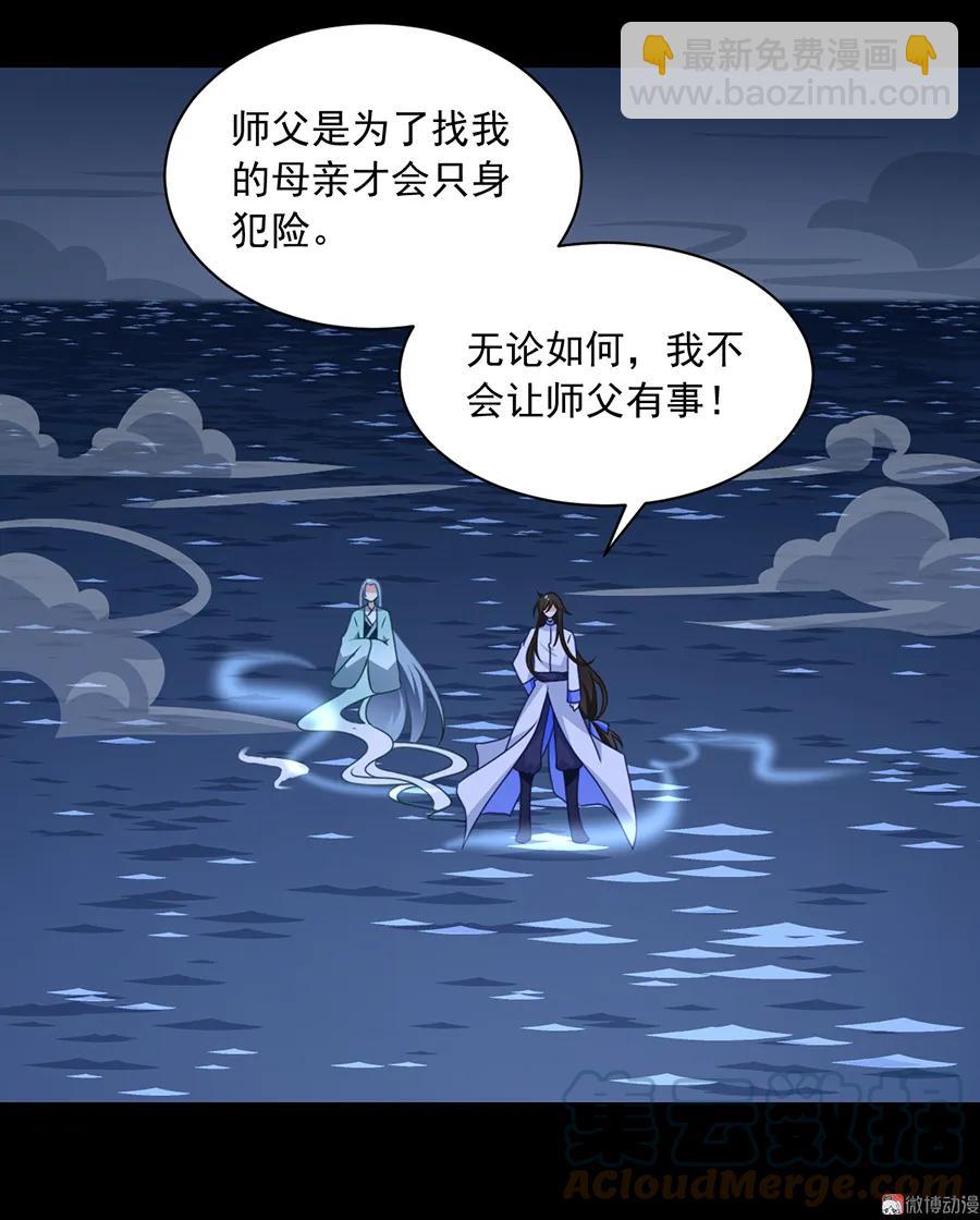 萌师在上韩漫全集-第74话 我找到你了无删减无遮挡章节图片 