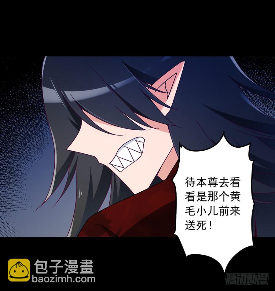 萌师在上韩漫全集-第77话 拦路少年无删减无遮挡章节图片 