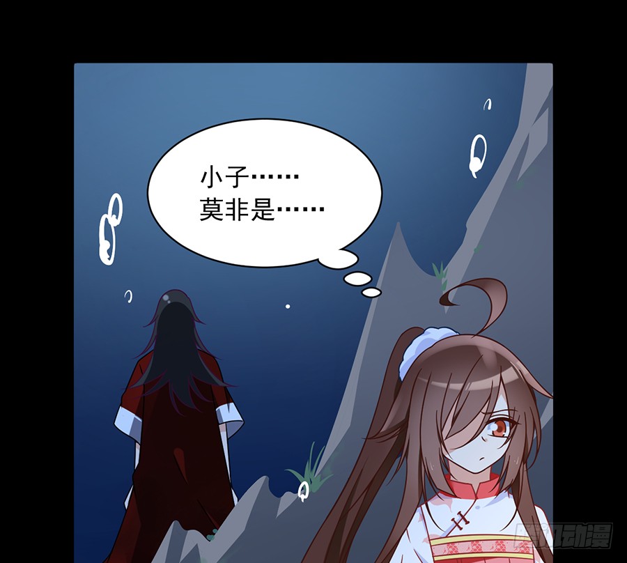 萌师在上韩漫全集-第77话 拦路少年无删减无遮挡章节图片 