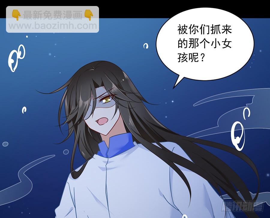 萌师在上韩漫全集-第77话 拦路少年无删减无遮挡章节图片 