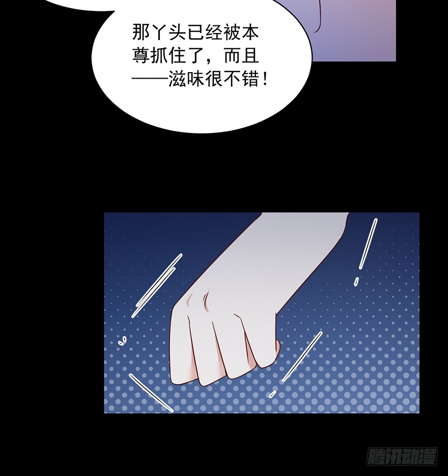 萌师在上韩漫全集-第77话 拦路少年无删减无遮挡章节图片 
