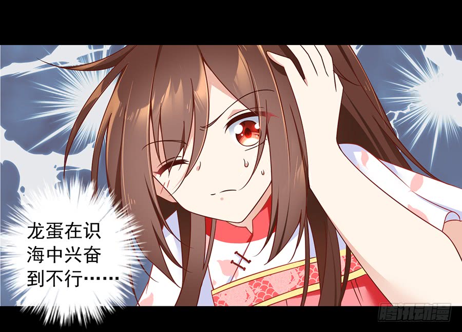 萌师在上韩漫全集-第77话 拦路少年无删减无遮挡章节图片 