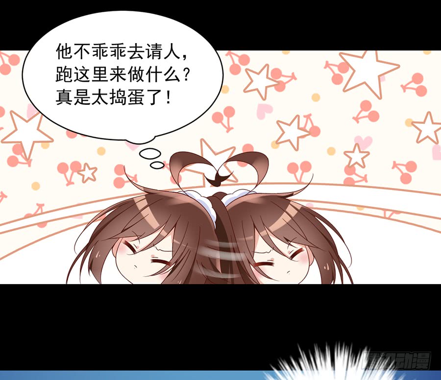 萌师在上韩漫全集-第77话 拦路少年无删减无遮挡章节图片 