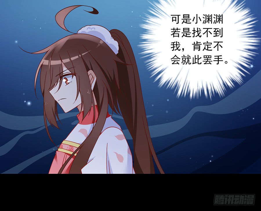 萌师在上韩漫全集-第77话 拦路少年无删减无遮挡章节图片 