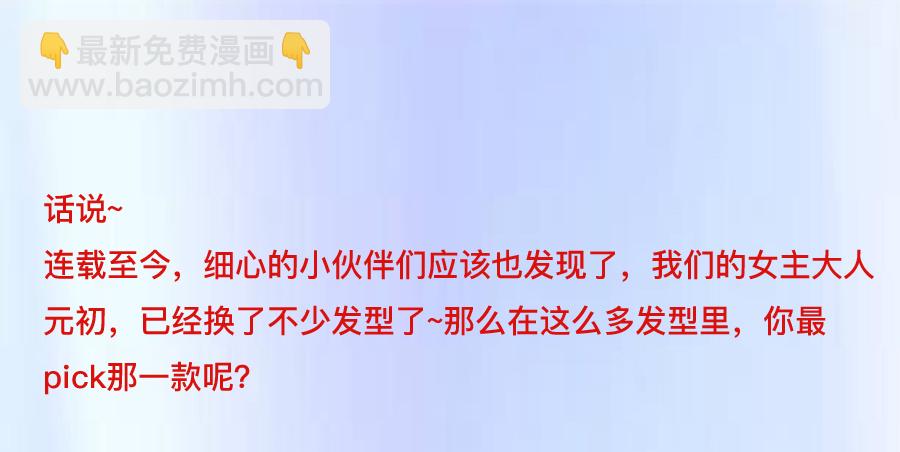 萌师在上韩漫全集-第77话 拦路少年无删减无遮挡章节图片 