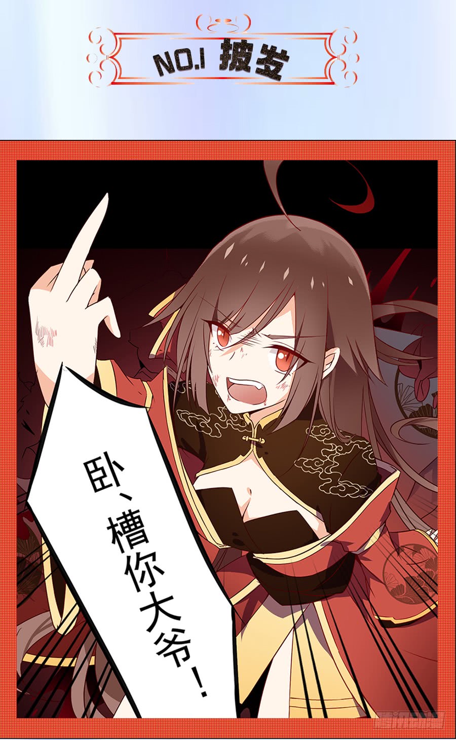 萌师在上韩漫全集-第77话 拦路少年无删减无遮挡章节图片 
