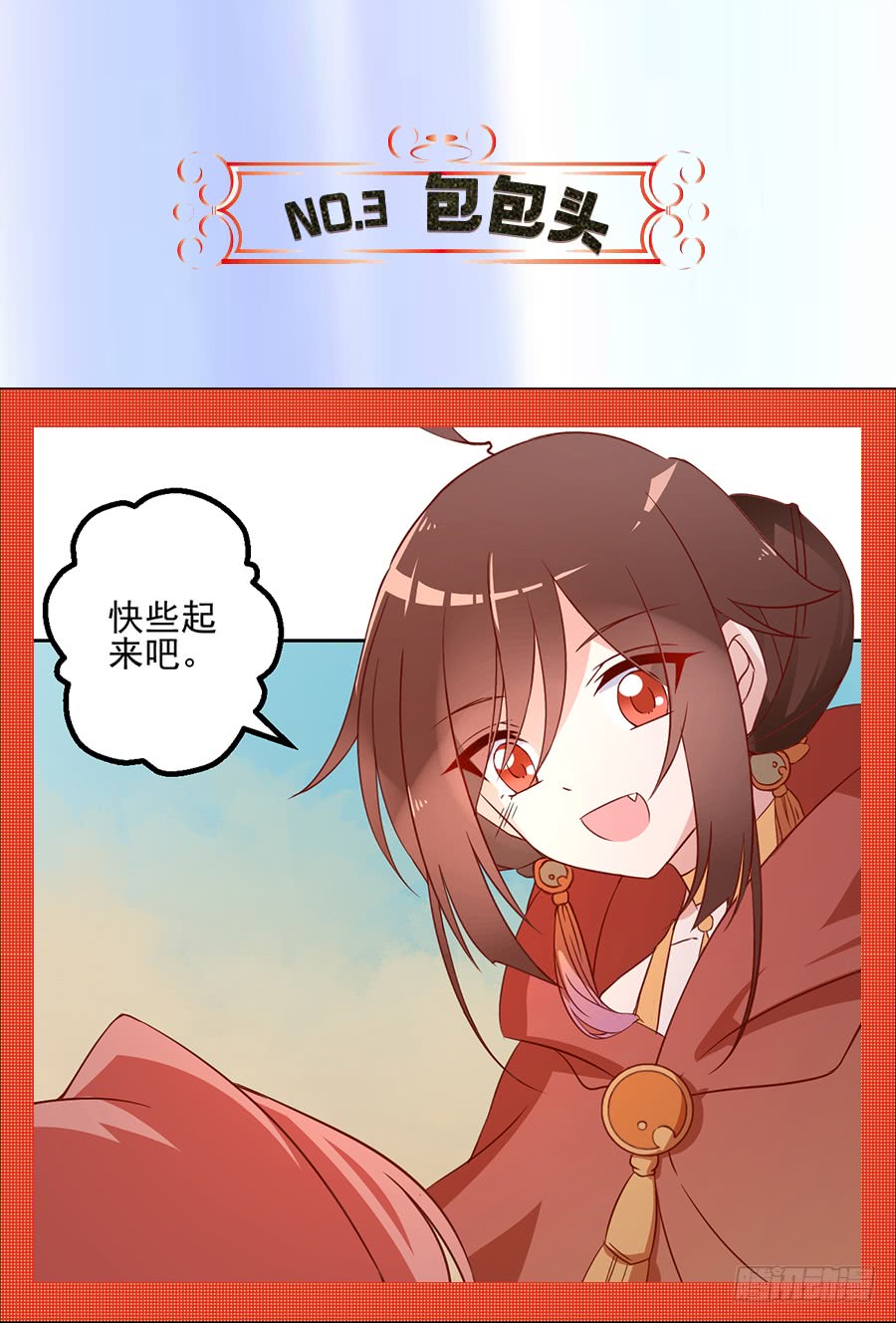 萌师在上韩漫全集-第77话 拦路少年无删减无遮挡章节图片 