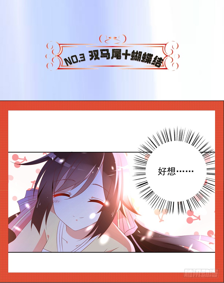 萌师在上韩漫全集-第77话 拦路少年无删减无遮挡章节图片 