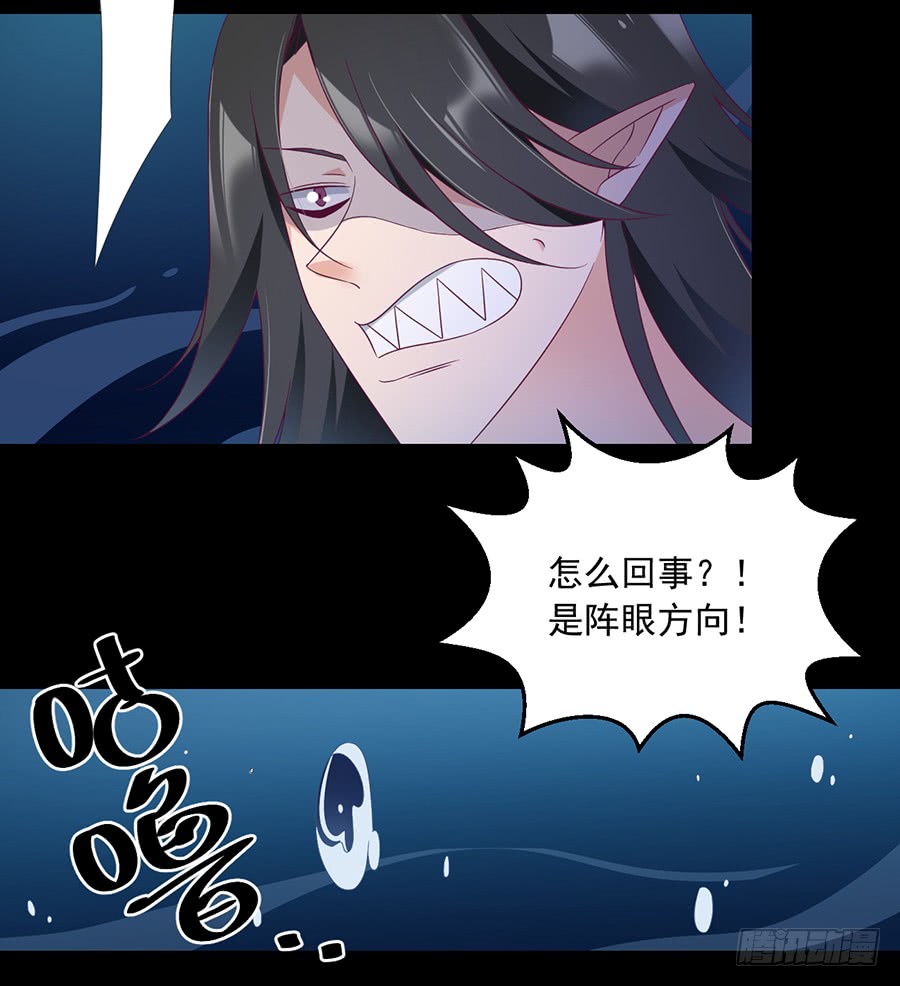 萌师在上韩漫全集-第78话 师父真正的实力无删减无遮挡章节图片 