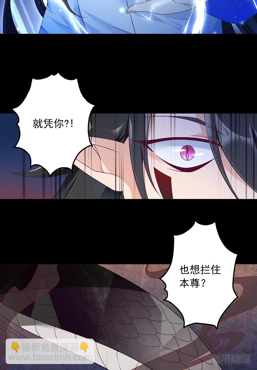 萌师在上韩漫全集-第78话 师父真正的实力无删减无遮挡章节图片 