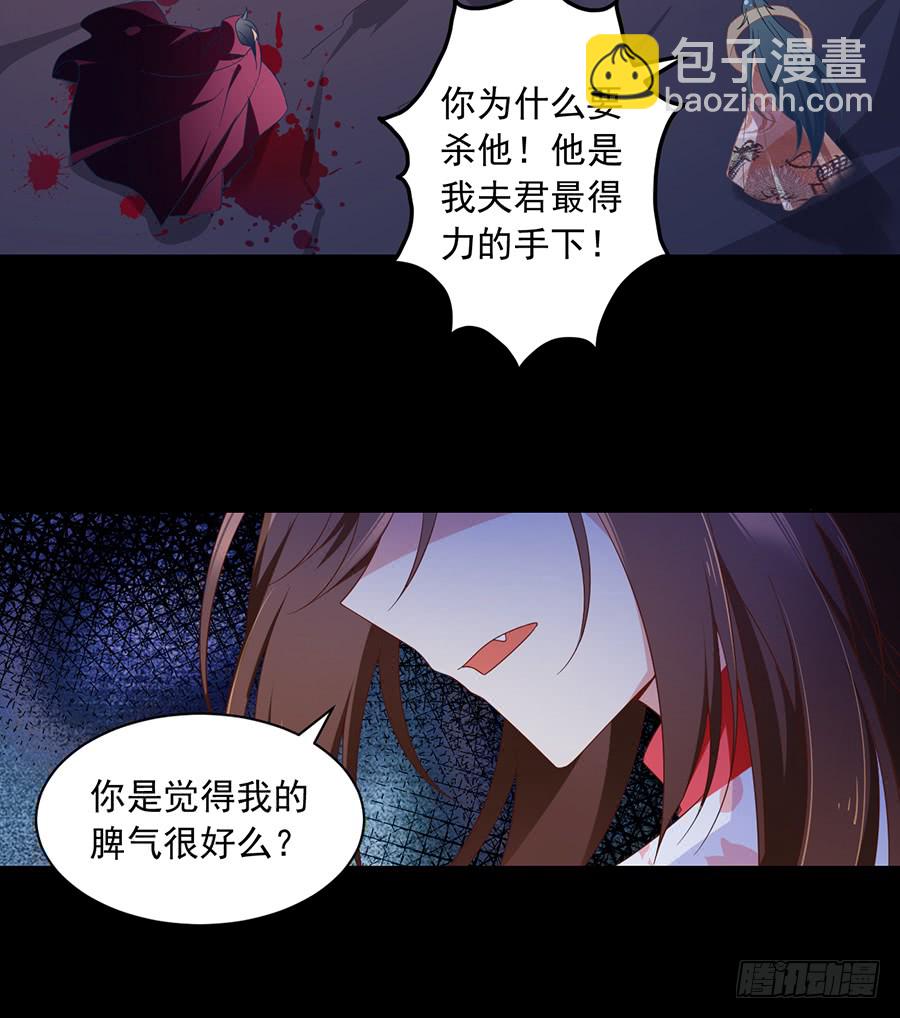 萌师在上韩漫全集-第78话 师父真正的实力无删减无遮挡章节图片 