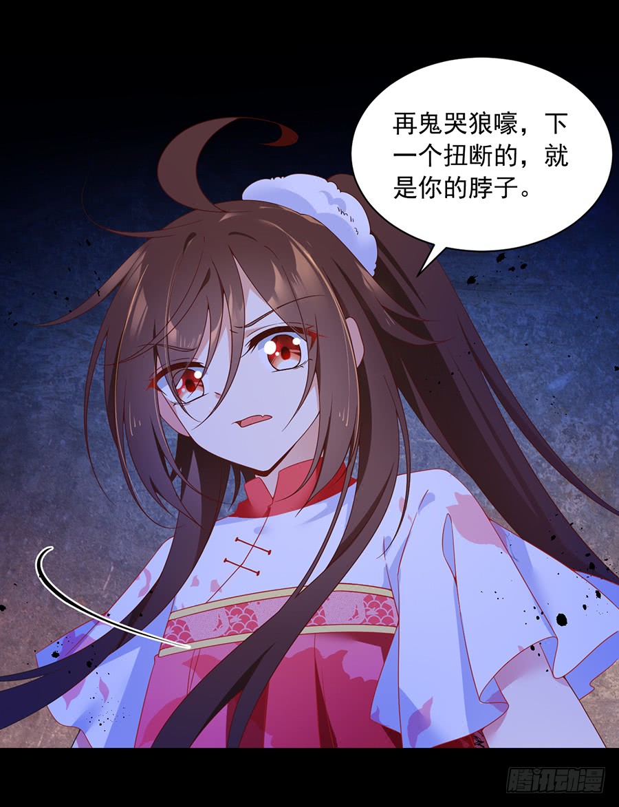 萌师在上韩漫全集-第78话 师父真正的实力无删减无遮挡章节图片 