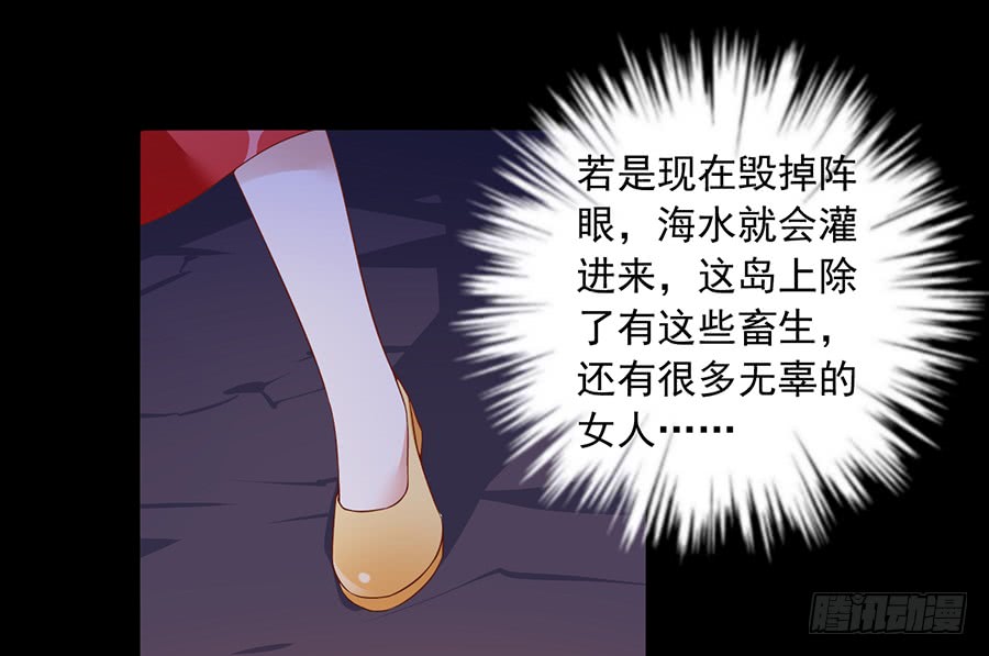 萌师在上韩漫全集-第78话 师父真正的实力无删减无遮挡章节图片 
