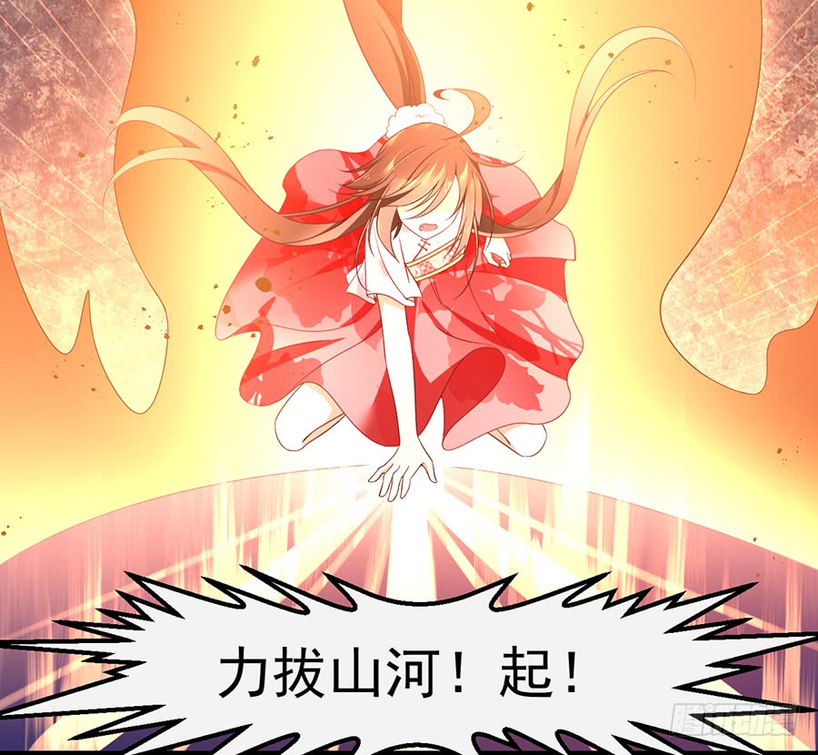 萌师在上韩漫全集-第78话 师父真正的实力无删减无遮挡章节图片 