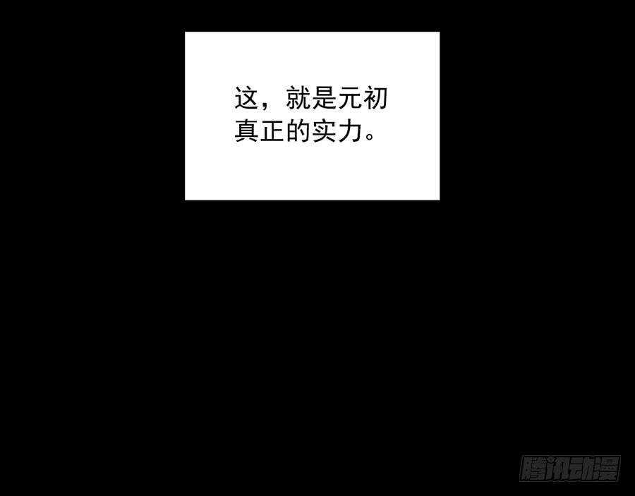 萌师在上韩漫全集-第78话 师父真正的实力无删减无遮挡章节图片 