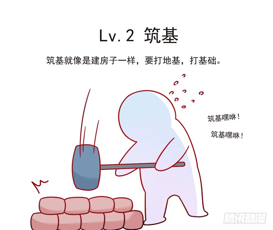萌师在上韩漫全集-第78话 师父真正的实力无删减无遮挡章节图片 