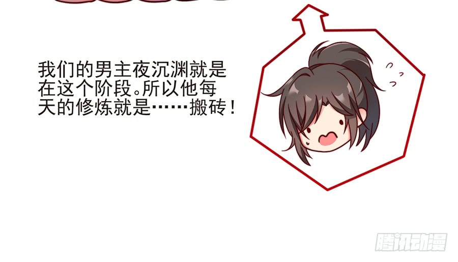 萌师在上韩漫全集-第78话 师父真正的实力无删减无遮挡章节图片 