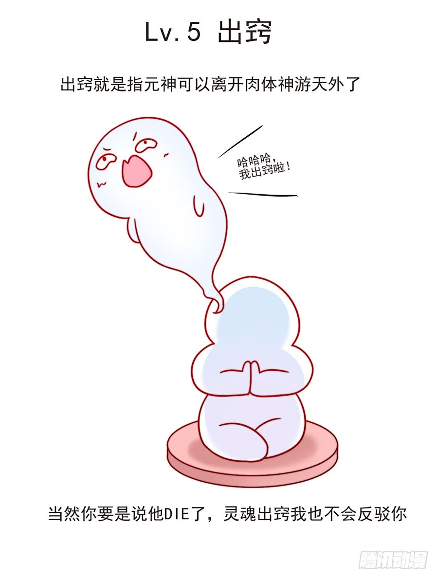 萌师在上韩漫全集-第78话 师父真正的实力无删减无遮挡章节图片 