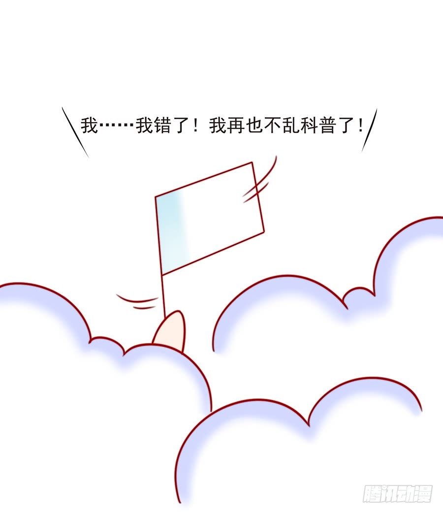 萌师在上韩漫全集-第78话 师父真正的实力无删减无遮挡章节图片 