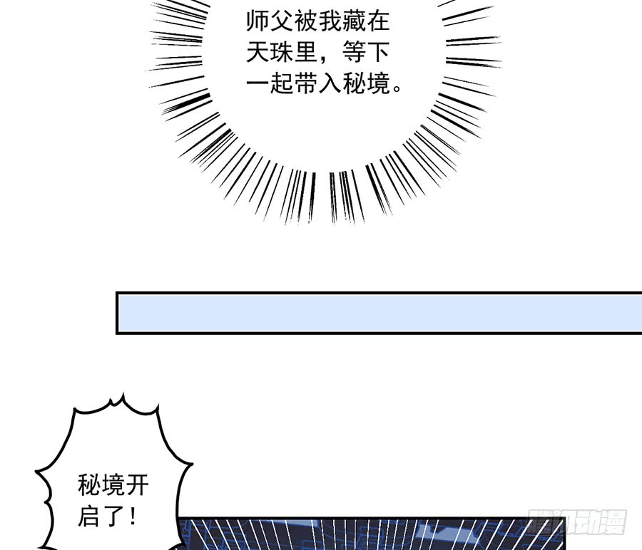 萌师在上韩漫全集-第79话 母子终相见无删减无遮挡章节图片 