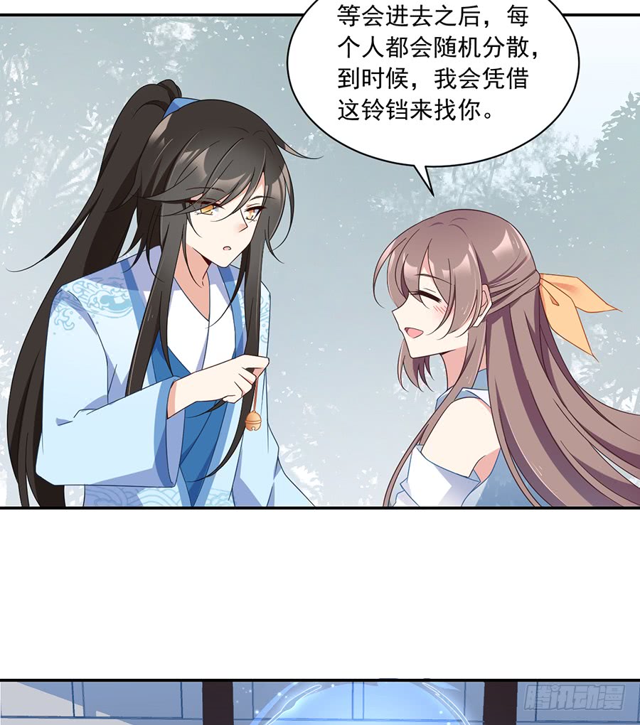 萌师在上韩漫全集-第79话 母子终相见无删减无遮挡章节图片 