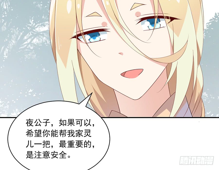 萌师在上韩漫全集-第79话 母子终相见无删减无遮挡章节图片 