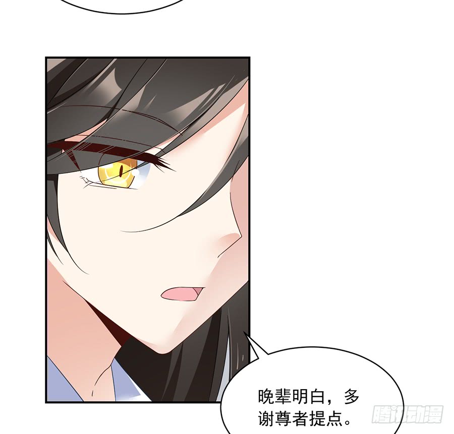 萌师在上韩漫全集-第79话 母子终相见无删减无遮挡章节图片 