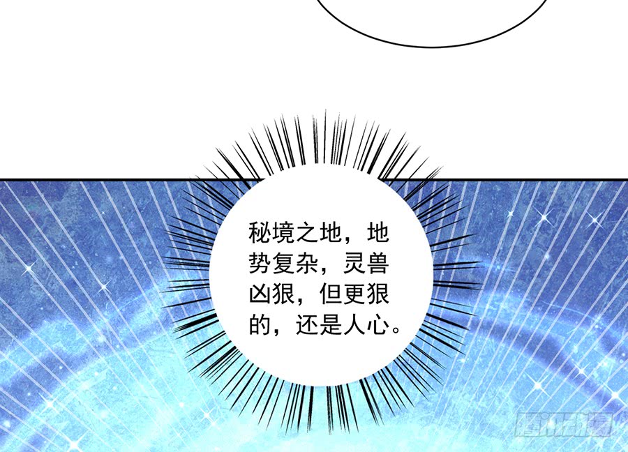 萌师在上韩漫全集-第79话 母子终相见无删减无遮挡章节图片 