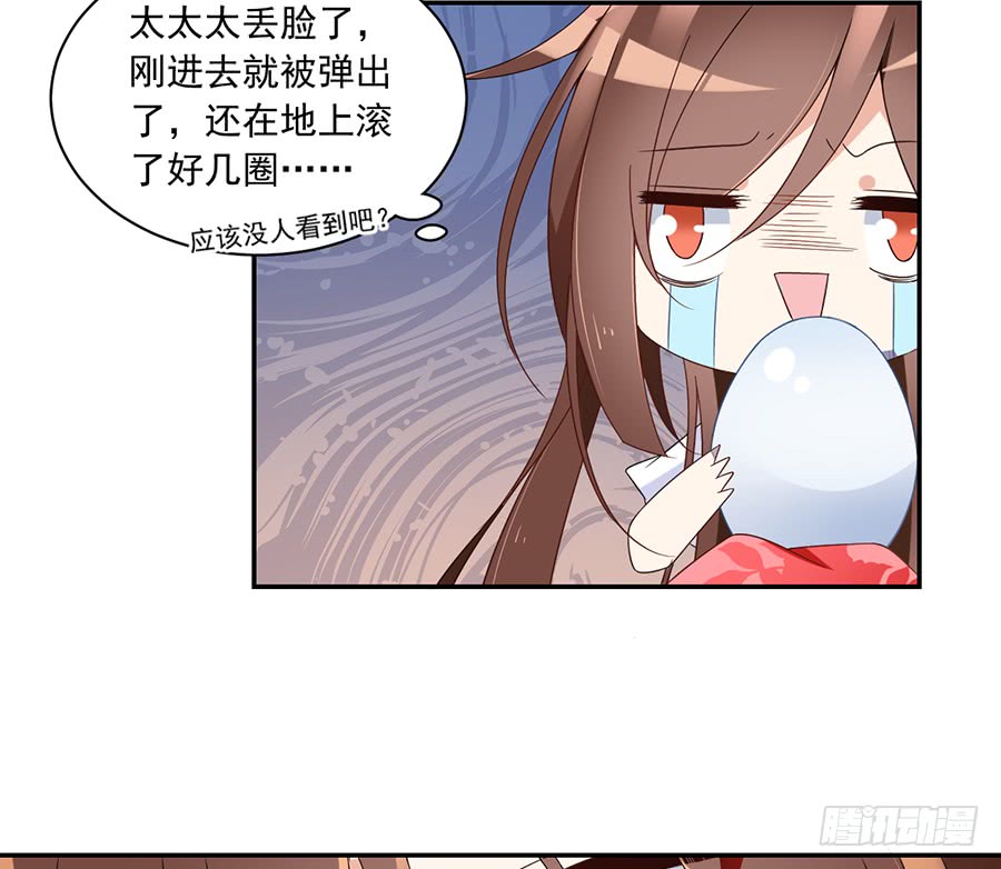 萌师在上韩漫全集-第79话 母子终相见无删减无遮挡章节图片 