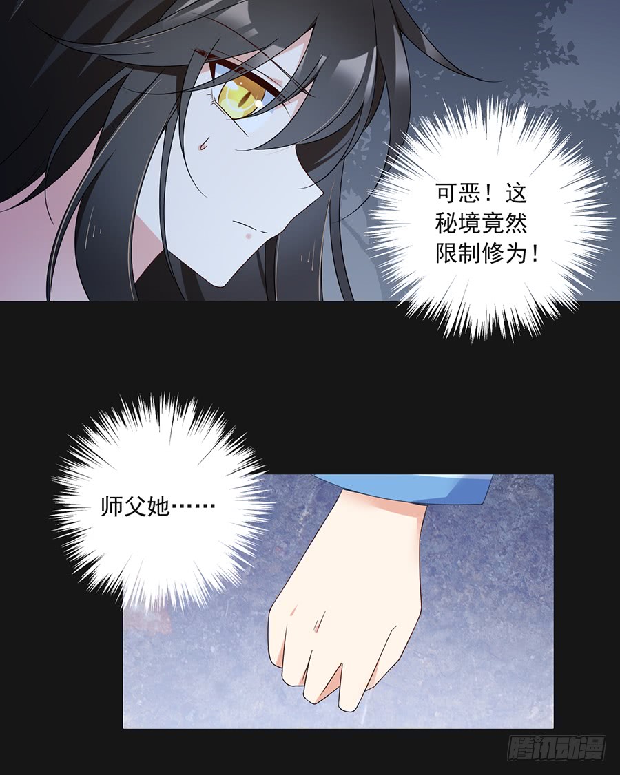 萌师在上韩漫全集-第79话 母子终相见无删减无遮挡章节图片 