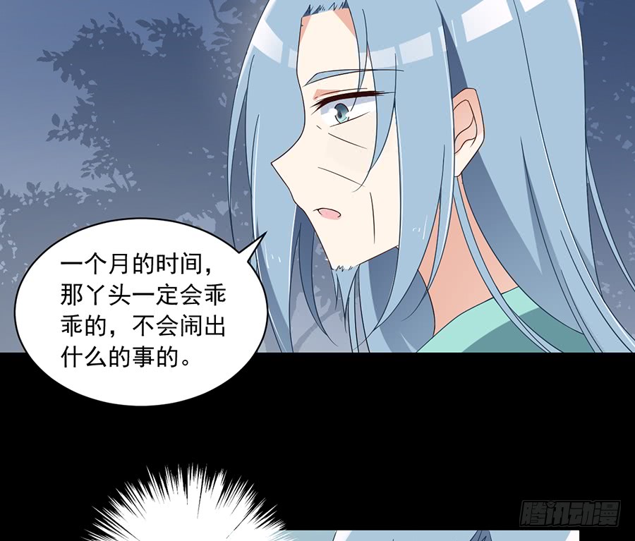 萌师在上韩漫全集-第79话 母子终相见无删减无遮挡章节图片 