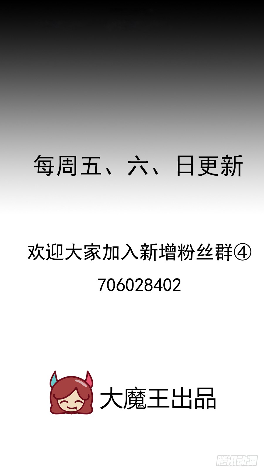 萌师在上韩漫全集-第79话 母子终相见无删减无遮挡章节图片 