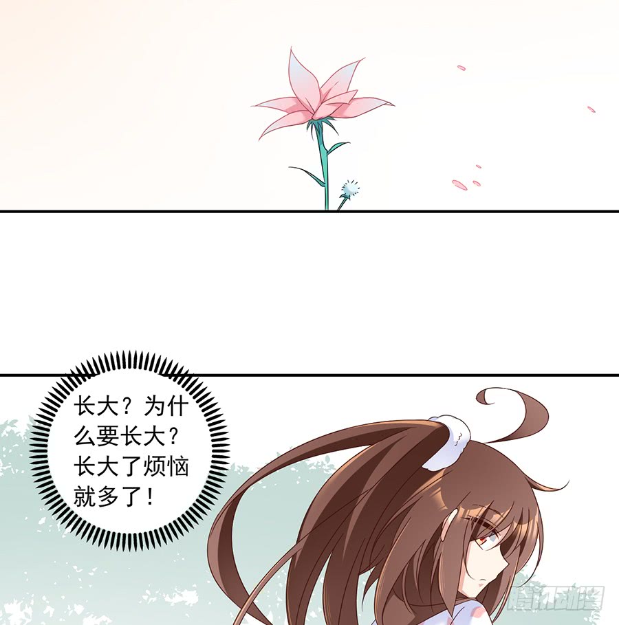 萌师在上韩漫全集-第79话 母子终相见无删减无遮挡章节图片 