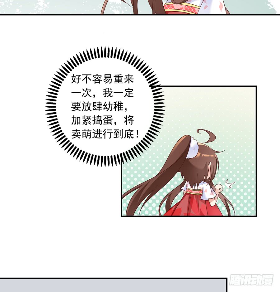 萌师在上韩漫全集-第79话 母子终相见无删减无遮挡章节图片 
