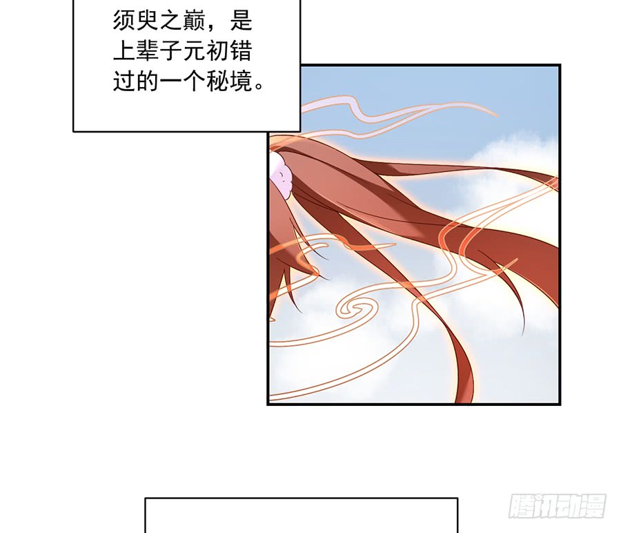 萌师在上韩漫全集-第80话 诡异的母子无删减无遮挡章节图片 