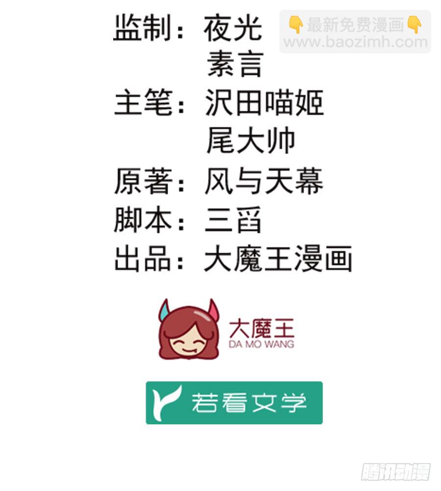 萌师在上韩漫全集-第80话 诡异的母子无删减无遮挡章节图片 
