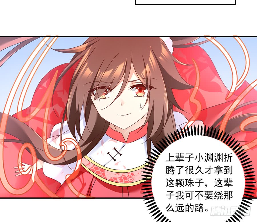 萌师在上韩漫全集-第80话 诡异的母子无删减无遮挡章节图片 
