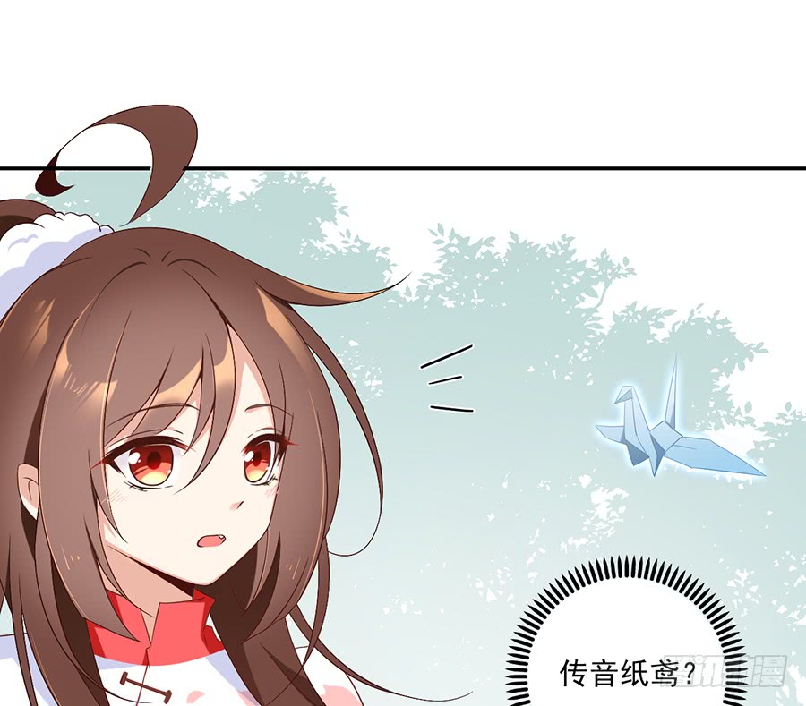 萌师在上韩漫全集-第80话 诡异的母子无删减无遮挡章节图片 